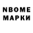 Марки NBOMe 1,5мг Uliana Chirkova