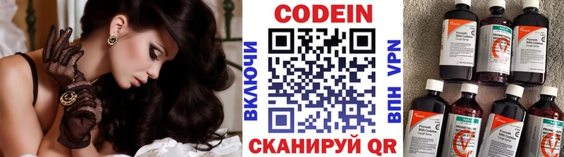 Кодеиновый сироп Lean Purple Drank  продажа наркотиков  мега как зайти  Курчалой 
