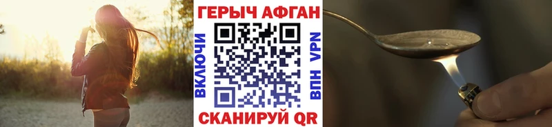 где продают наркотики  Курчалой  ГЕРОИН VHQ 