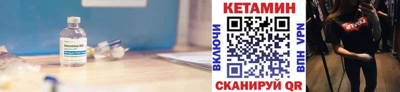Кетамин VHQ  что такое   Курчалой 