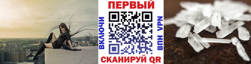 Метамфетамин кристалл  Курчалой 